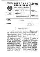 Способ очистки отходящих газов от органических веществ Способ очистки отходящих газов от органических веществ