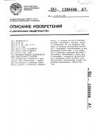 Механизм привода стеклоочистителя транспортного средства Механизм привода стеклоочистителя транспортного средства