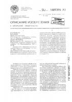 Способ изготовления штампа Способ изготовления штампа