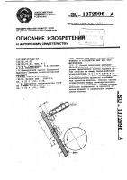 Способ получения металлических волокон и устройство для его осуществления Способ получения металлических волокон и устройство для его осуществления