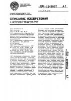 Устройство для сигнализации о состоянии механизмов Устройство для сигнализации о состоянии механизмов