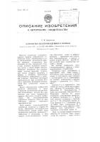 Устройство электровоздушного тормоза Устройство электровоздушного тормоза