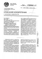Блок - ванна для электролитического рафинирования цветных металлов Блок - ванна для электролитического рафинирования цветных металлов