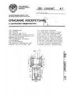 Загрузочное устройство Загрузочное устройство
