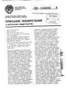 Устройство для интегрирования функций Устройство для интегрирования функций