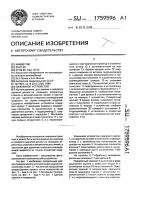 Зажимное устройство Зажимное устройство