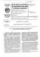 Способ исследования демпфирующих свойств материалов при изгибных колебаниях Способ исследования демпфирующих свойств материалов при изгибных колебаниях