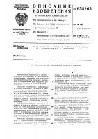 Устройство для образования каналов в скважине Устройство для образования каналов в скважине