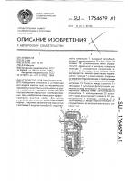 Устройство для очистки газов Устройство для очистки газов