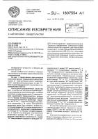 Электронно-управляемый резистор Электронно-управляемый резистор