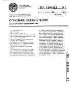 Штамп для гибки п-образных скоб Штамп для гибки п-образных скоб