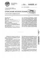 Способ получения 1-(2-аминоэтил)-азиридина Способ получения 1-(2-аминоэтил)-азиридина