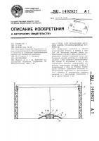 Стенд для испытания несущих балок грузоподъемных устройств Стенд для испытания несущих балок грузоподъемных устройств