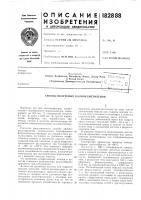 Способ получения полиоксметиленов Способ получения полиоксметиленов