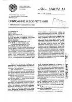 Устройство для моделирования систем массового обслуживания Устройство для моделирования систем массового обслуживания