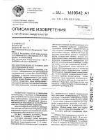 Центробежная установка для изготовления втулок Центробежная установка для изготовления втулок