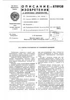Способ разработки со сплошной выемкой Способ разработки со сплошной выемкой