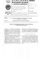 Температурно-люминесцентный способ контроля герметичности изделий