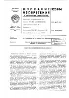 Вакуум-дистилляциокный аппарат Вакуум-дистилляциокный аппарат