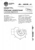 Тяговый крюк транспортного средства Тяговый крюк транспортного средства