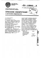 Способ обработки хлопчатобумажных тканей Способ обработки хлопчатобумажных тканей