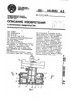 Устройство для горизонтирования приборов Устройство для горизонтирования приборов