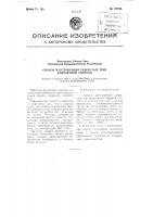 Способ изготовления ребристых труб контактной сваркой Способ изготовления ребристых труб контактной сваркой