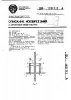 Свая-колонна Свая-колонна