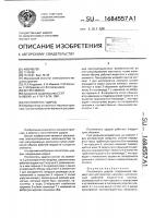 Поглотитель ударов Поглотитель ударов