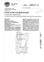 Устройство для чрескостного остеосинтеза Устройство для чрескостного остеосинтеза