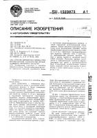 Способ обработки почвы при интенсивной технологии возделывания зерновых культур Способ обработки почвы при интенсивной технологии возделывания зерновых культур