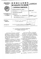 Устройство для изменения направленияпневматически транспортируемого сыпучегоматериала Устройство для изменения направленияпневматически транспортируемого сыпучегоматериала