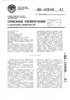 Устройство для гидростатического прессования полых изделий Устройство для гидростатического прессования полых изделий