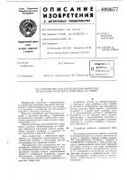 Устройство для аэрогидродинамических испытаний моделей в опытовом бассейне Устройство для аэрогидродинамических испытаний моделей в опытовом бассейне