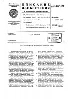 Устройство для регулировки громкости звука Устройство для регулировки громкости звука