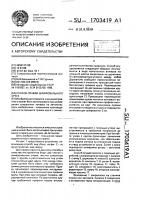 Способ правки шлифовального круга Способ правки шлифовального круга