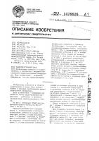 Радиоэлектронный блок Радиоэлектронный блок