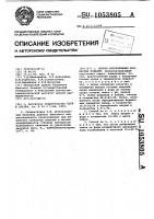 Способ изготовления колбасных изделий Способ изготовления колбасных изделий