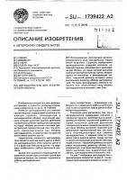 Щеткодержатель для электрической машины Щеткодержатель для электрической машины
