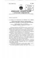 Патент ссср 152646 Патент ссср 152646