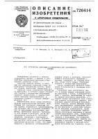 Устройство для фиксации и блокировки охотничьего оружия Устройство для фиксации и блокировки охотничьего оружия
