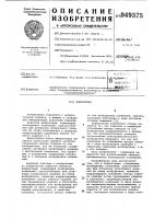 Вибростенд Вибростенд