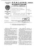 Устройство для обертывания лентой спускаемой дренажной линии Устройство для обертывания лентой спускаемой дренажной линии