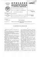 Формирователь импульсов Формирователь импульсов