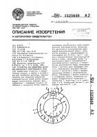 Устройство для калибровки датчиков импульсного электрического поля Устройство для калибровки датчиков импульсного электрического поля