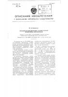 Механизм выключения задних рессор трехосного автомобиля Механизм выключения задних рессор трехосного автомобиля