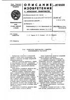 Генератор импульсов с линейно-изменяющейся частотой Генератор импульсов с линейно-изменяющейся частотой