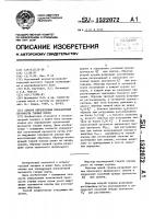 Способ определения показателей прочности горных пород Способ определения показателей прочности горных пород