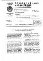Способ анализа следовых количеств органических соединений на поверхности твердых тел Способ анализа следовых количеств органических соединений на поверхности твердых тел