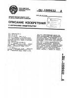 Хирургический способ лечения кровоточащих язв двенадцатиперстной кишки Хирургический способ лечения кровоточащих язв двенадцатиперстной кишки